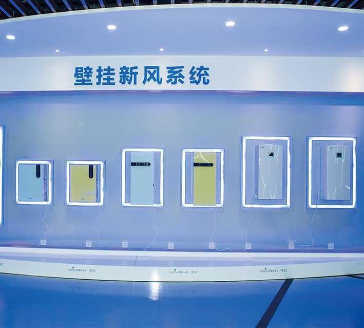 智能壁掛新風(fēng)系統(tǒng)展區(qū)