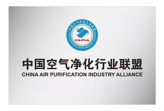 公司受邀擔(dān)任中國空氣凈化行業(yè)聯(lián)盟會(huì)員
