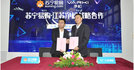 蘇寧易購集團(tuán)高管到訪公司，與公司達(dá)成戰(zhàn)略合作