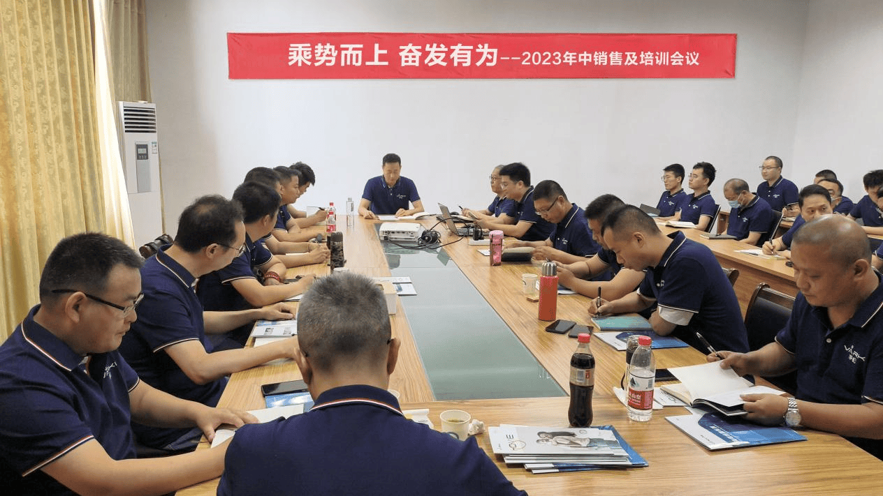 乘勢而上 奮發(fā)有為----凈松2023年中銷售及培訓(xùn)會(huì)議圓滿結(jié)束！