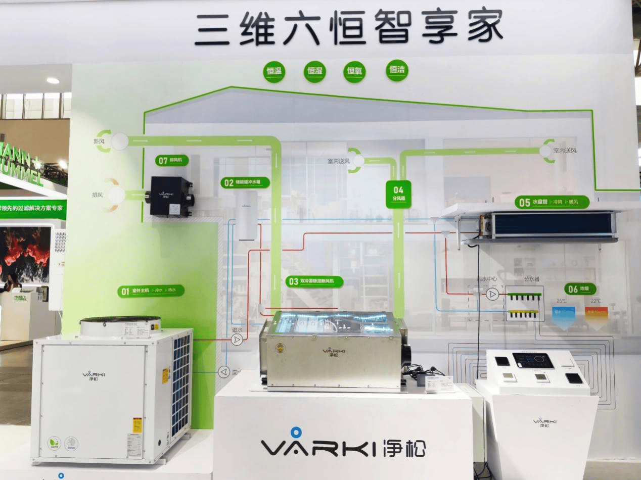 凈松科技閃耀中國制冷展：技術升級+品類升級，驅動品牌高質量發展