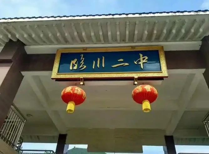 臨川二中校史館煥新顏，凈松全熱新風交換系統成亮點！